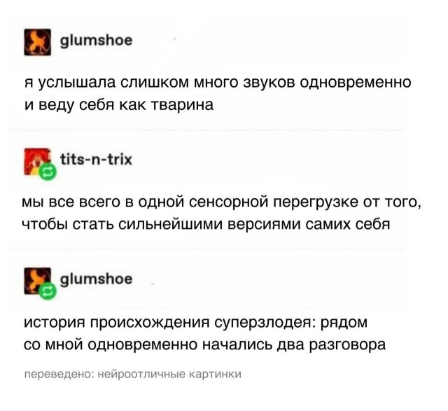 Психомемы-11