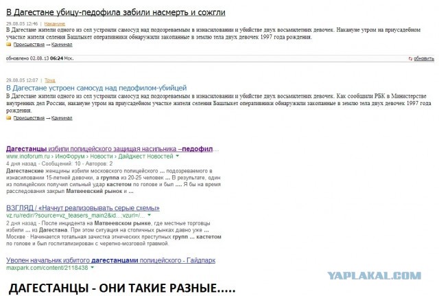 "Исламисты как фашисты"