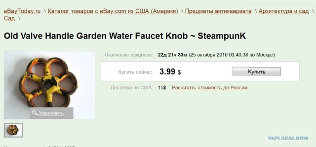 Стим-панк как альтернатива
