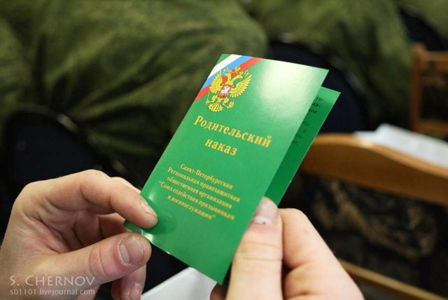 Осенний призыв 2010