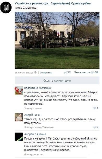 Майдауны негодуют