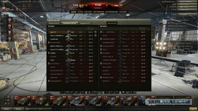 Wargaming 12, WoT сотоварищи