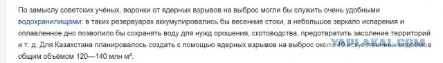 Худшие идеи в истории