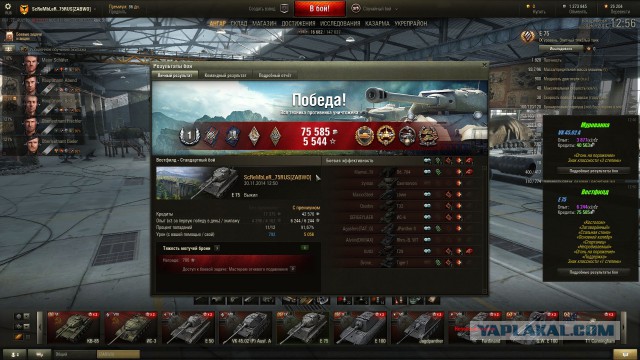 Wargaming 16