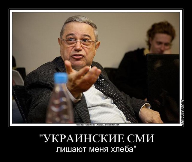 Месть москалям