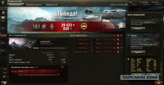 Wargaming 19