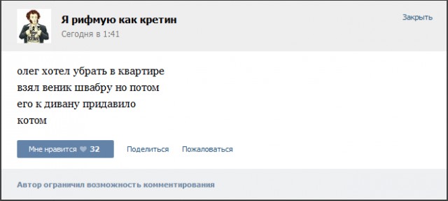 Веселости