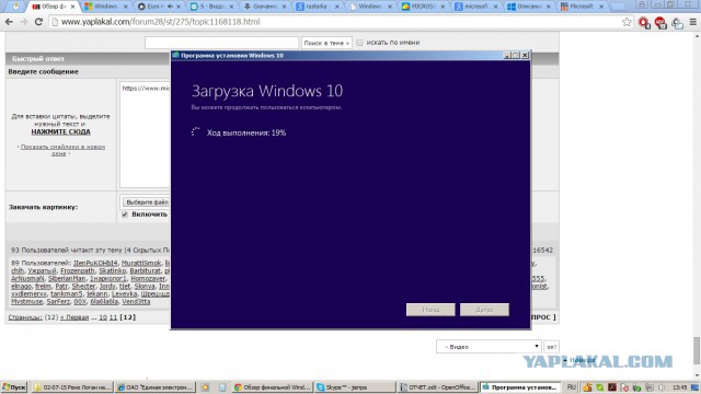 Обзор финальной Windows 10