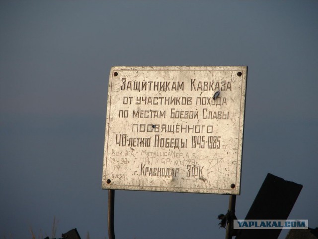 Индюк - Семашхо