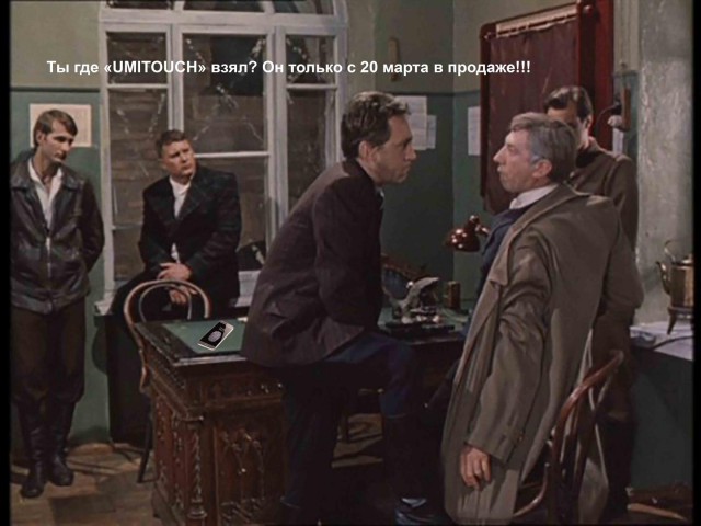 6 причин купить смартфон UMITOUCH. + Конкурс!