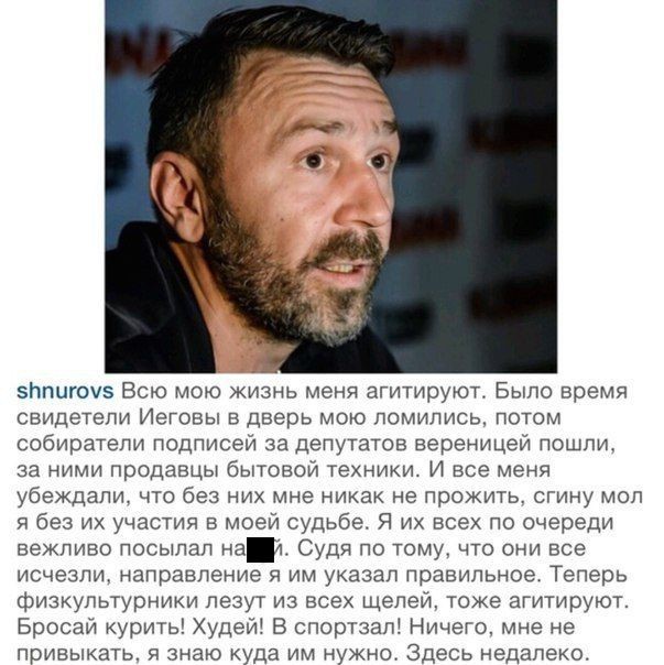 Подслушано