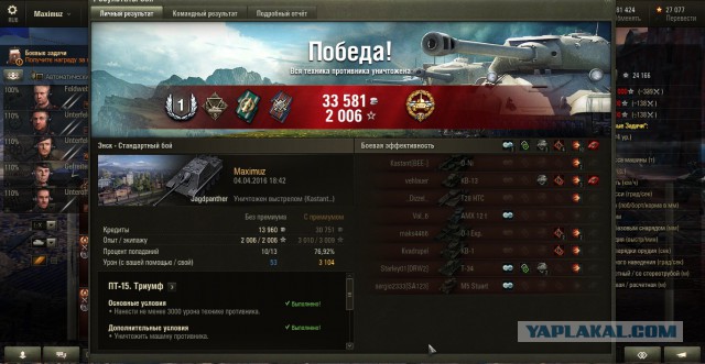 Wargaming 34