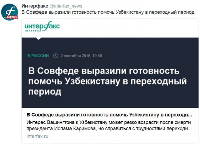 Узбекистан: Похороны Ислама Каримова пройдут в Самарканде третьего сентября