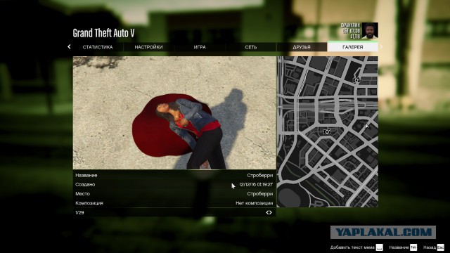 GTA 5, новый симулятор гопника