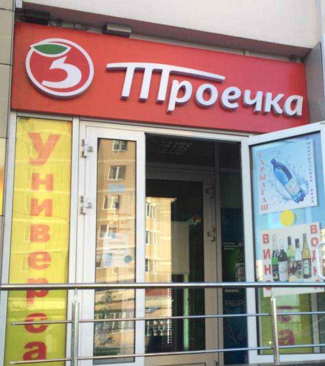 Деградации пост