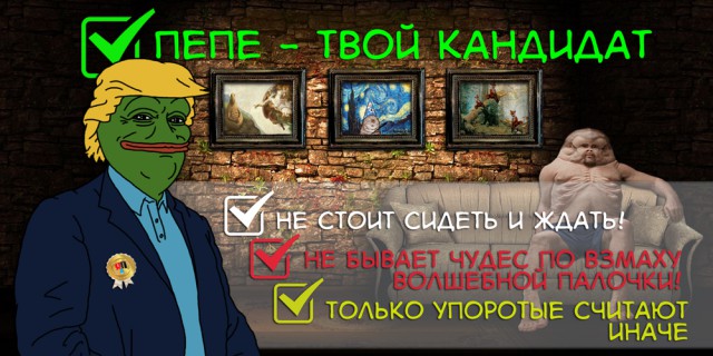 Выборы в Меместерство-2017