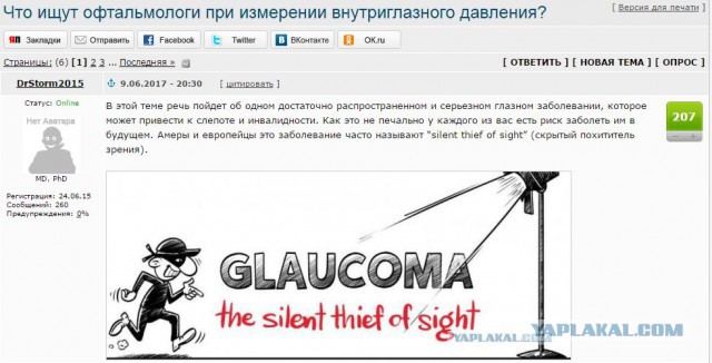 Что ищут офтальмологи на глазном дне?