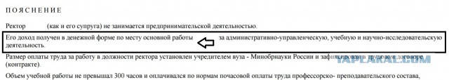 Зарплаты преподавателей и вообще