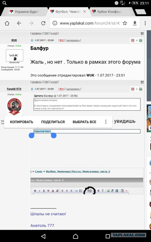 Футбол. Чемпионат России. Межсезонье. часть 3