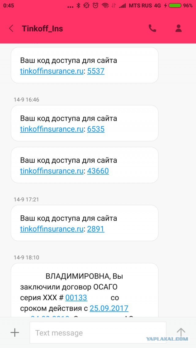 ОСАГО покупай, бл**ть