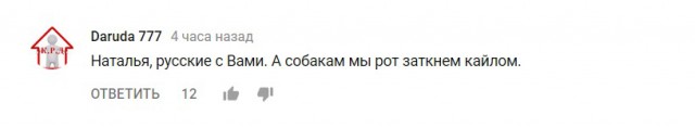 Наталья Поклонская выпустила видеообращение