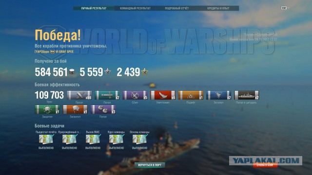 World of Warships - 4
