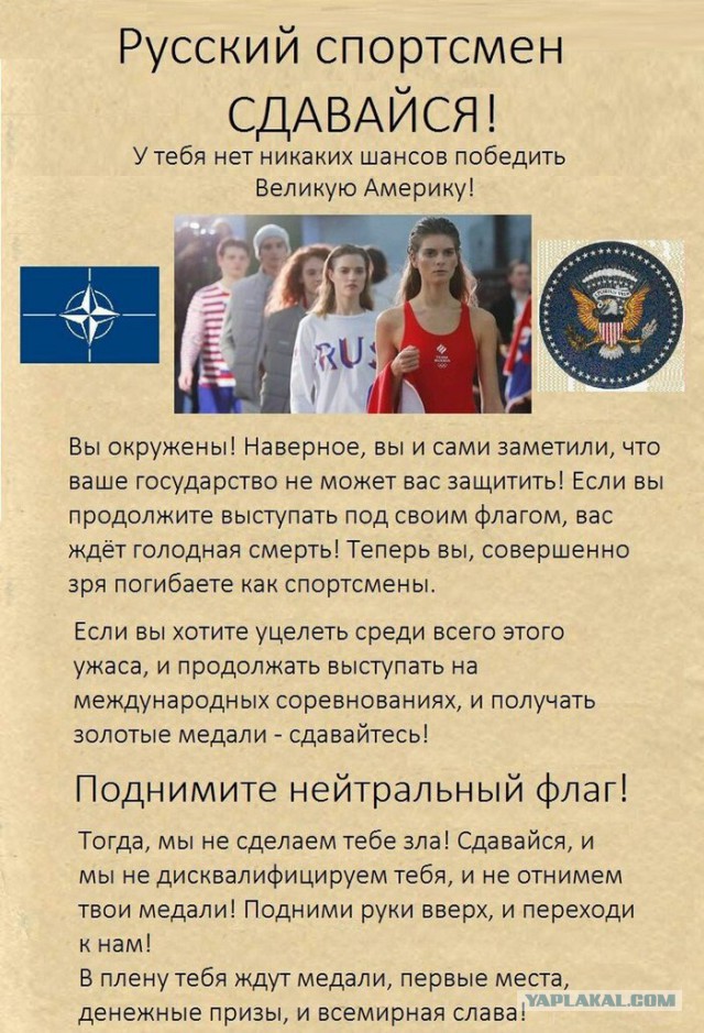 МОК отстранил Россию от ОИ-2018
