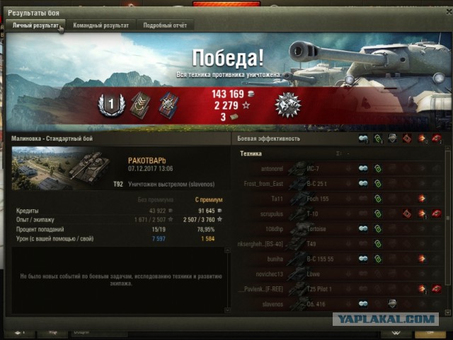 Wargaming 50! Пыщ пыщ, пробил! Урааа!