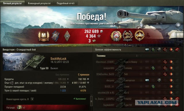 Wargaming 50! Пыщ пыщ, пробил! Урааа!