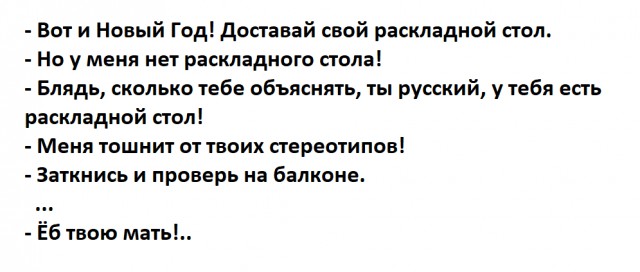 Кто во что горазд