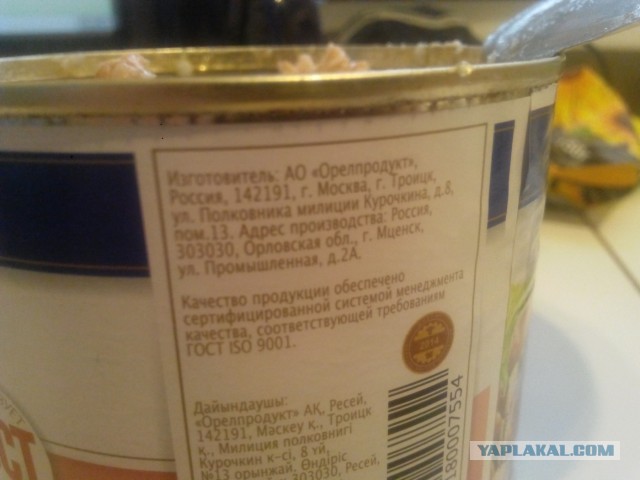 Главпродукт, Гост, высший сорт