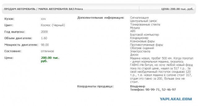 Lada Priora Sport!