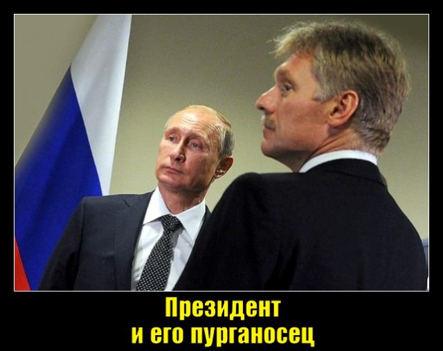 Песков прокомментировал слова Путина о «пурге»