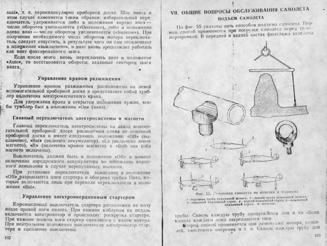 "Шесть рычагов" (с)