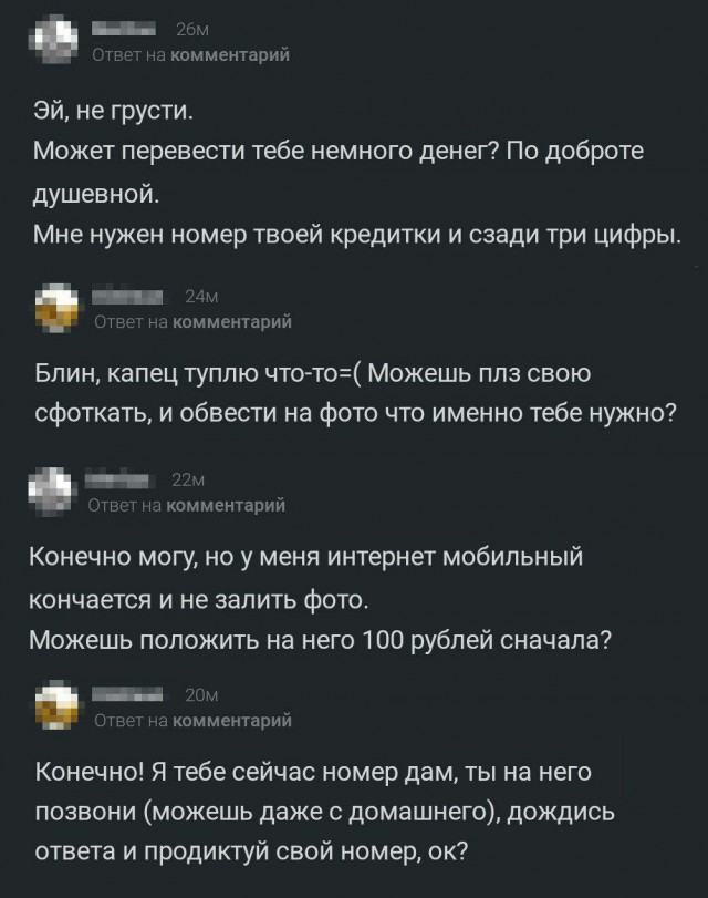 Не очень адекватный юмор