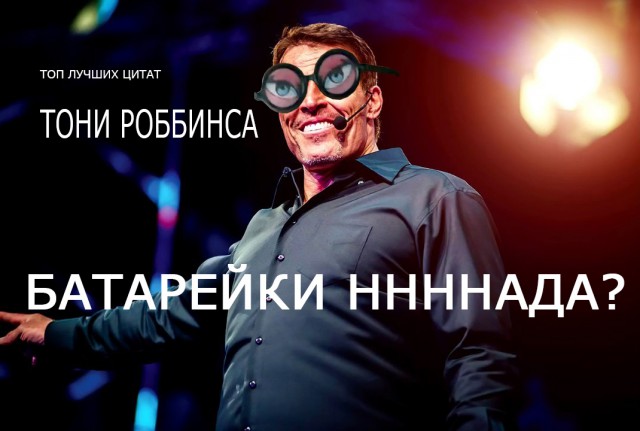 «Лохотрон в стиле Кашпировского и Чумака»: участница семинара Тони Роббинса подала в суд