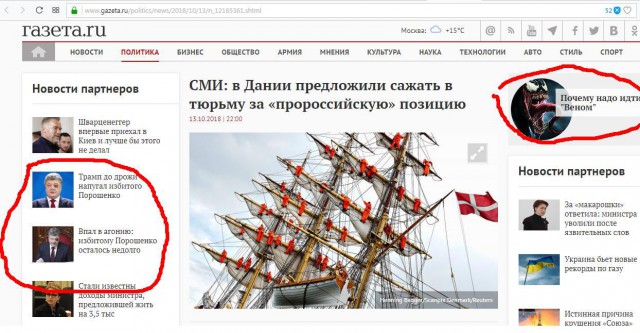 В Дании предложили сажать в тюрьму за «пророссийскую» позицию