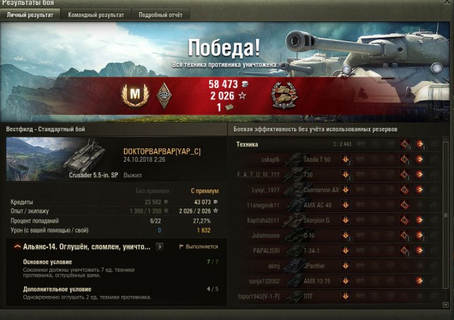 Wargaming 54