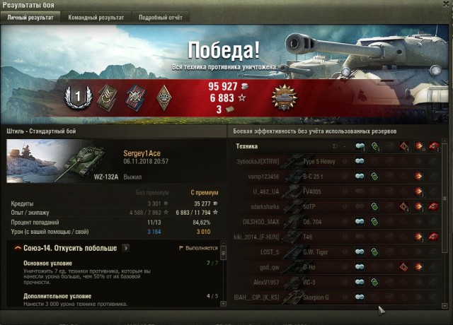 Wargaming 54