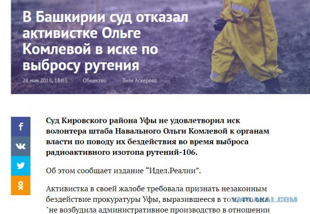 Один мой день в полицейской кутузке в Уфе или про то, как полицейские увидели половину моей попы
