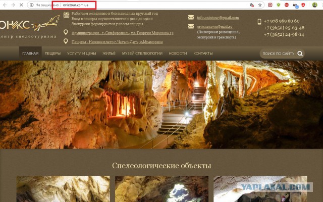 Рейдерский захват пещеры Мраморная в Крыму