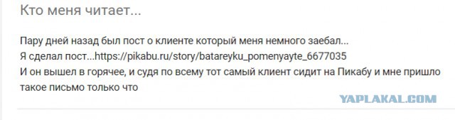 Батарейку поменяйте