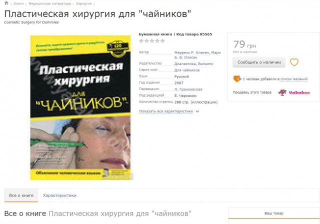 Ужасы народной медицины: отец "очищал" ребенку печень лимонным соком, водой и маслом