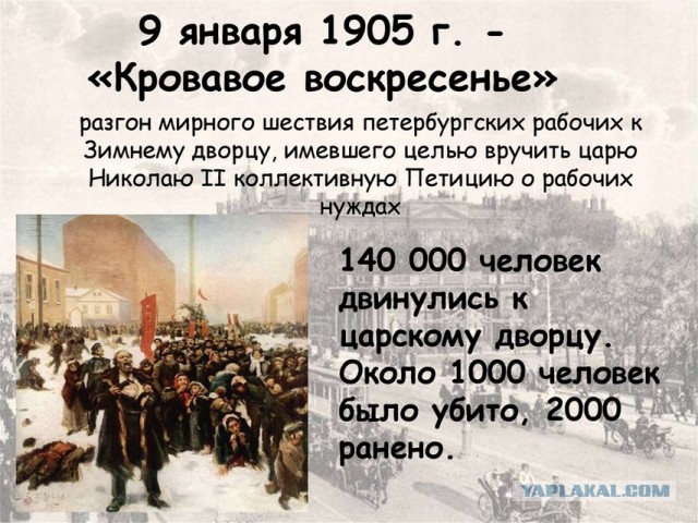 За что же их так обзывают то?