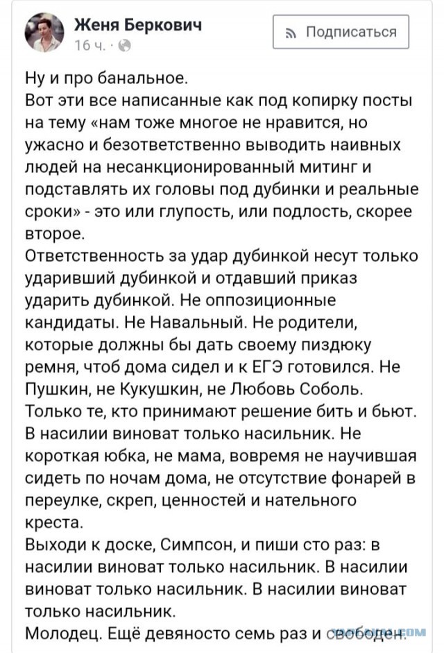 Жесткое задержание велосипедиста росгвардией