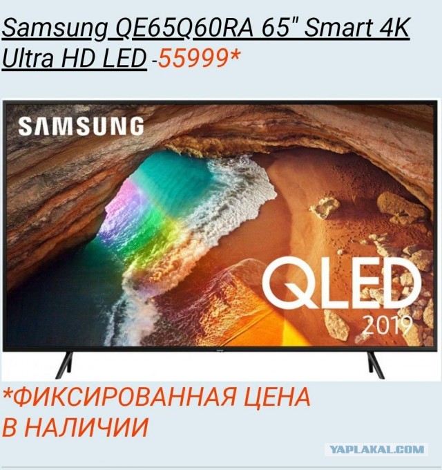 Привет Самсунг