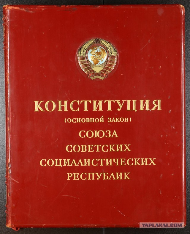 Деятели науки и культуры призвали не допустить изменения Конституции