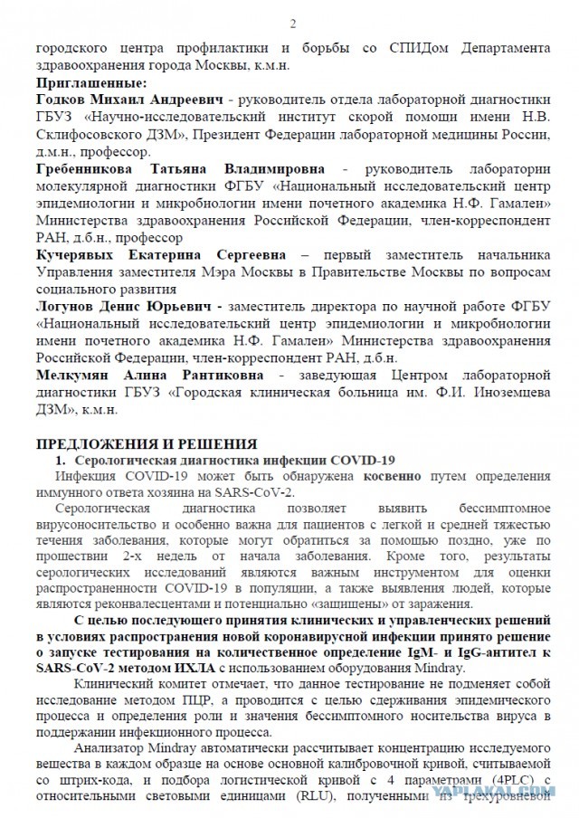 Пандемия. Коронавирус. Россия и мир. Последняя информация. Часть 16