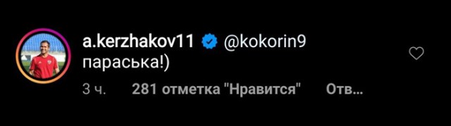 РПЛ, окончание сезона