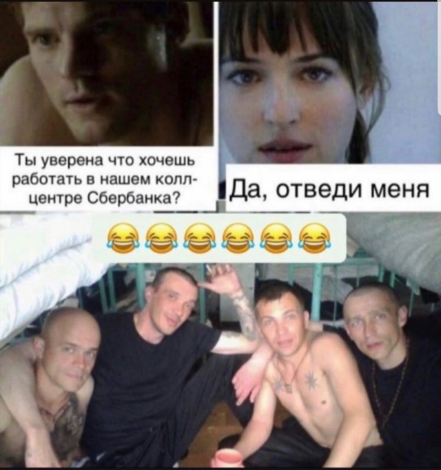 Call-центр Сбербанка